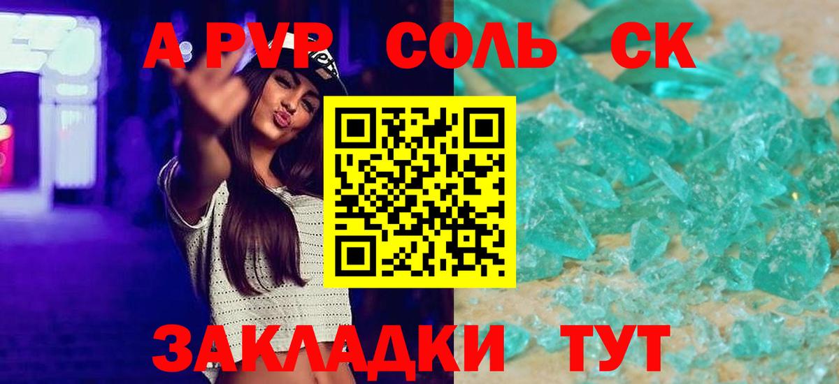 А ПВП кристаллы  Alpha-PVP СК  даркнет сайт  А ПВП крисы CK  Вход с VPN  Мурино 