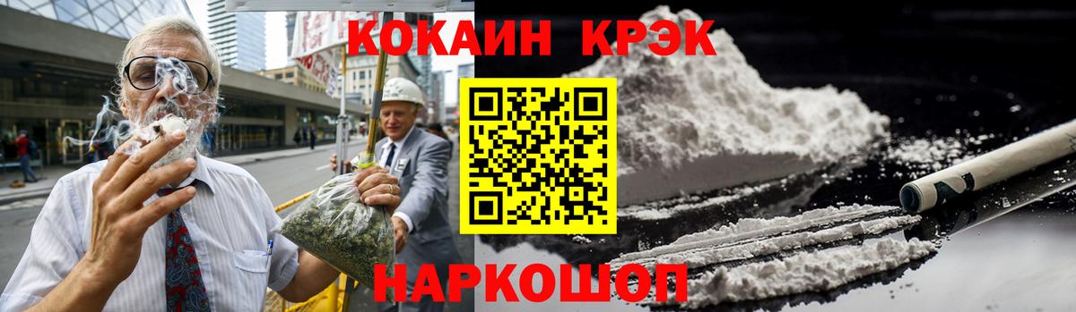 КОКАИН Fish Scale  Кокаин 99%  Вход с VPN  Мурино 