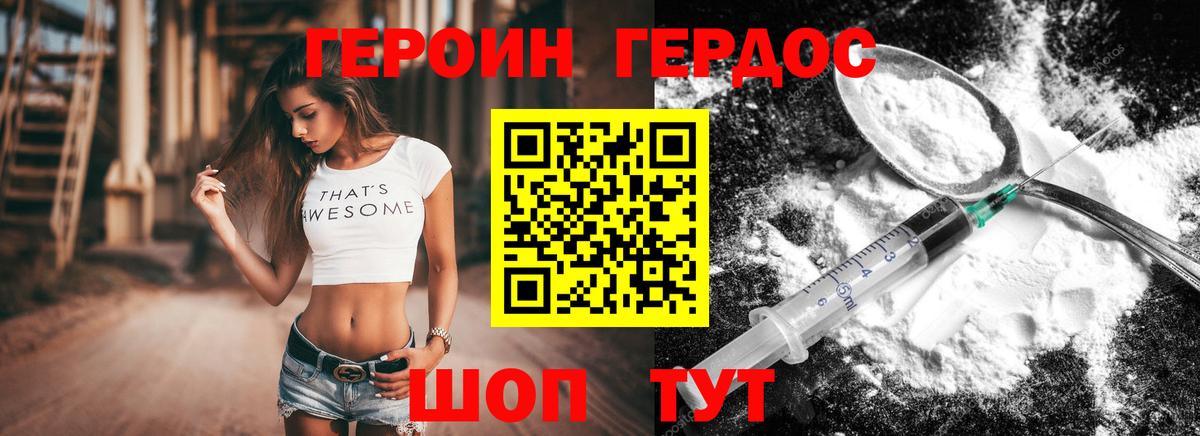 Героин VHQ Мурино