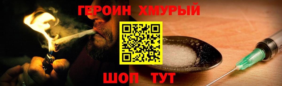 ГЕРОИН Афган  Вход с VPN  Мурино 