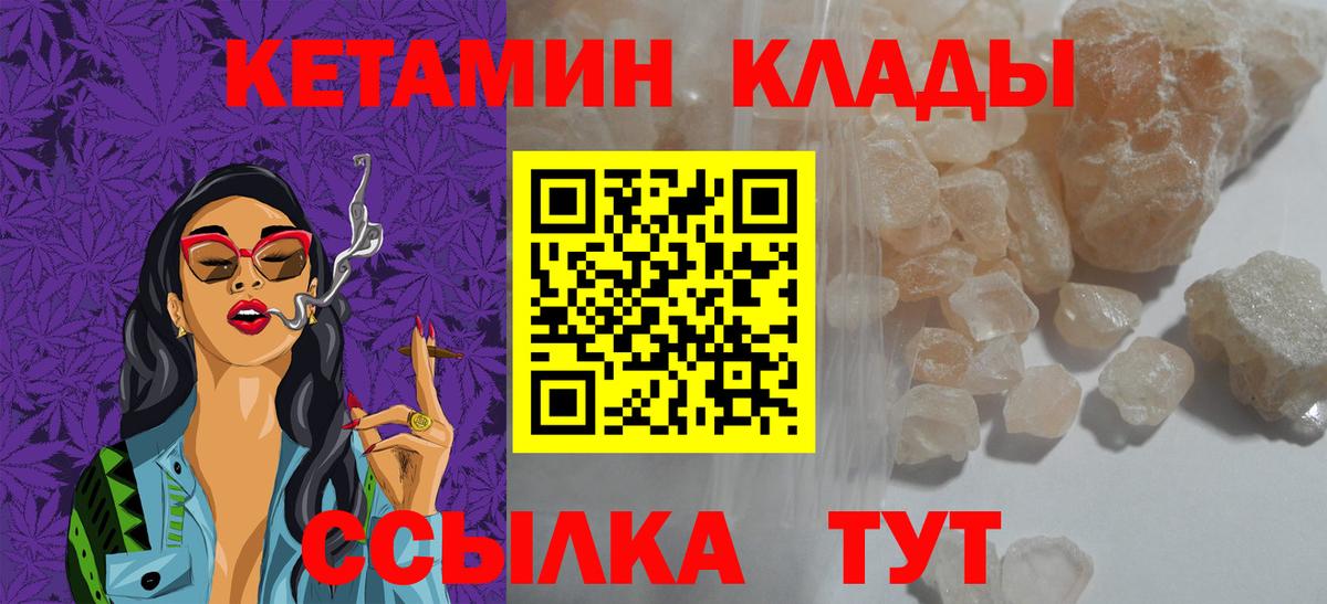 КЕТАМИН ketamine  Вход с VPN  OMG сайт  Мурино  Кетамин ketamine 