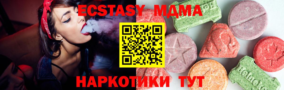 MDMA кристаллы  MDMA VHQ  MDMA  Вход с VPN  Мурино 