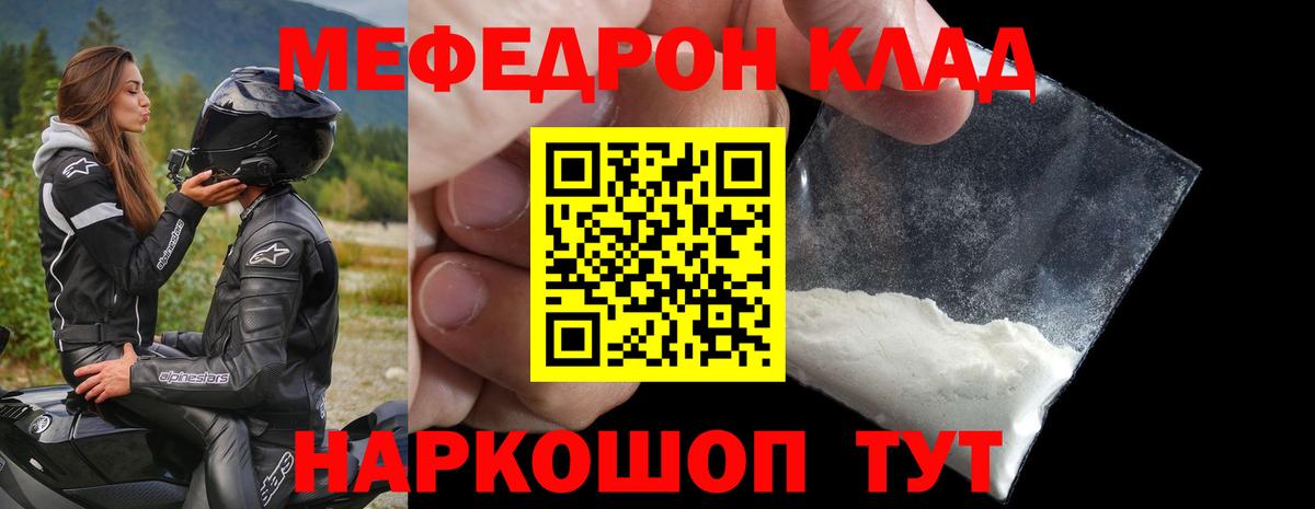Меф мука  Меф 4 MMC  Вход с VPN  Меф  Мурино  МЯУ-МЯУ 