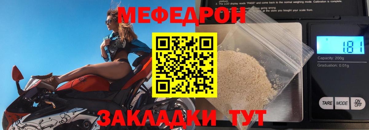 МЕФ мука Мурино