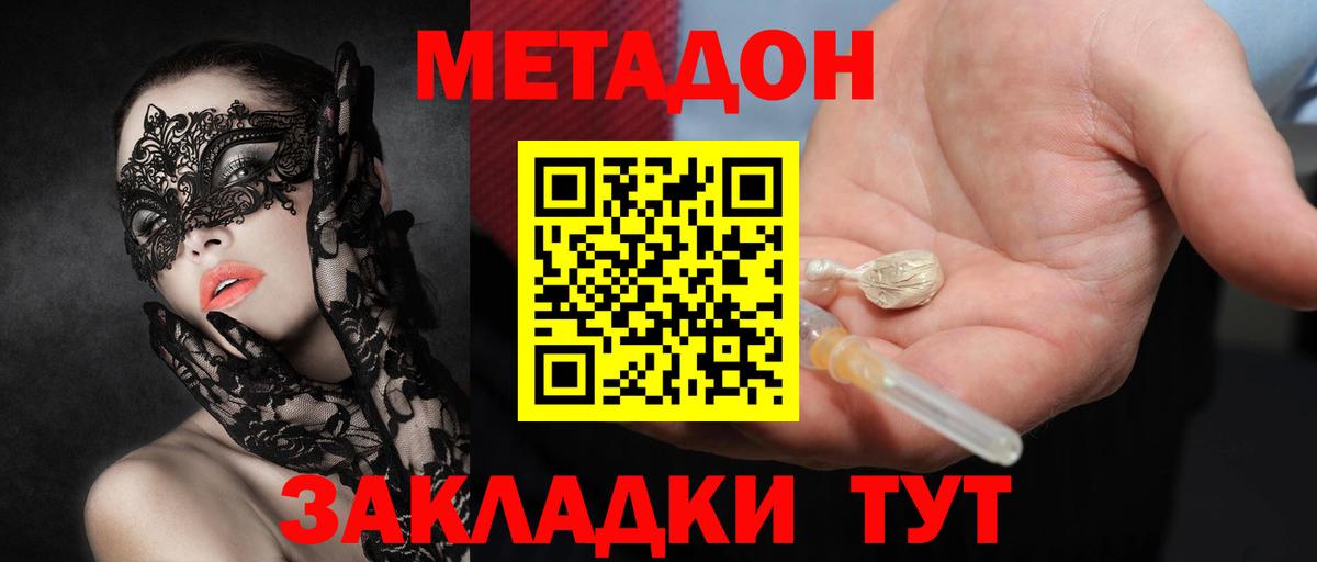 Метадон белоснежный  Вход с VPN  Мурино 