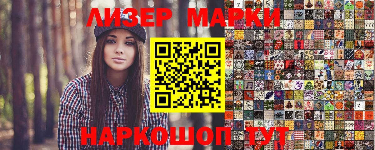 Мурино  Марки 25I-NBOMe 1,8мг  Вход с VPN 