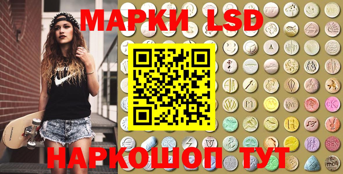 Марки N-bome 1500мкг Мурино