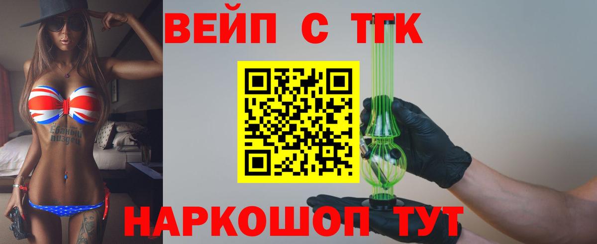 ТГК Wax  Вход с VPN  Мурино  Дистиллят ТГК жижа 